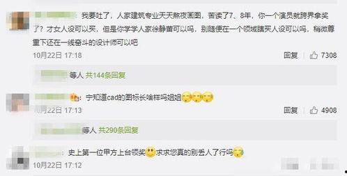 娱乐吃瓜精彩片酬