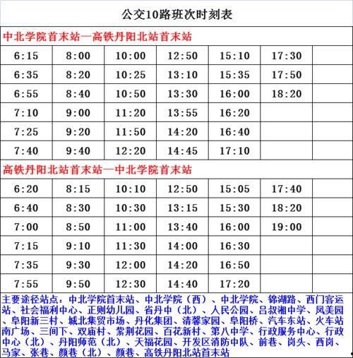 头条盛典最新播出时间表,精彩纷呈，最新播出时间表揭晓