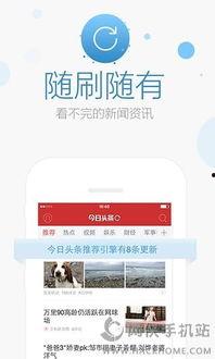 头条7.9.4版本下载,功能升级与用户体验优化