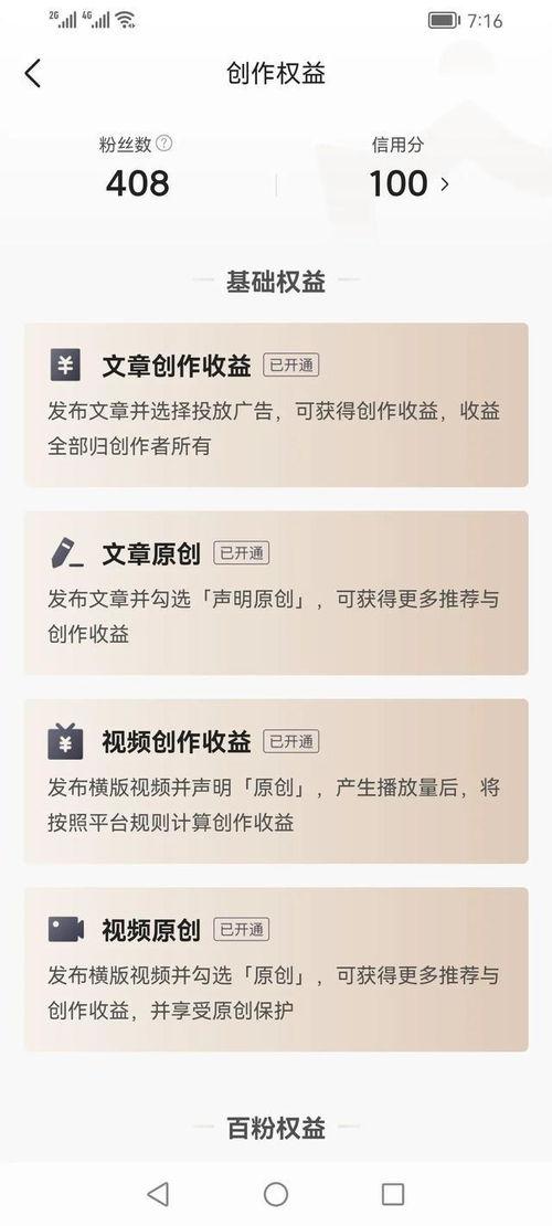 问答怎么获得头条粉丝,如何通过问答互动高效吸引头条粉丝