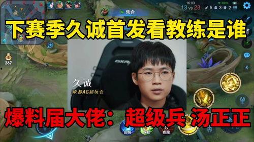 久诚爆料教练视频在线观看,实战技巧与训练心得