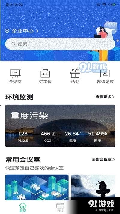 爆料叮当办公室视频下载,揭秘幕后工作瞬间