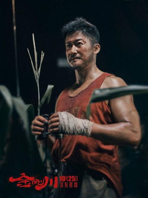 金刚身男明星,塑造银幕硬汉形象的幕后故事