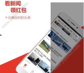 头条邀请码怎么激活使用,轻松开启个性化资讯之旅”