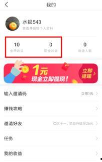 怎样提现头条金币,一键操作，轻松变现