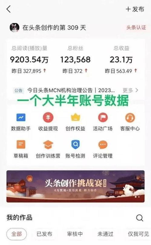 怎么能在头条里赚钱,轻松掌握赚金秘籍