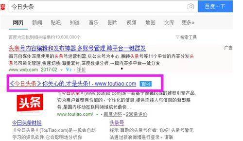 今日头条怎么采编新闻