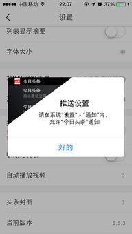 头条推送通知不显示图片,体验升级待优化