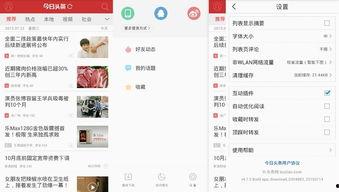 今日头条如何消除广告,今日头条广告消除攻略