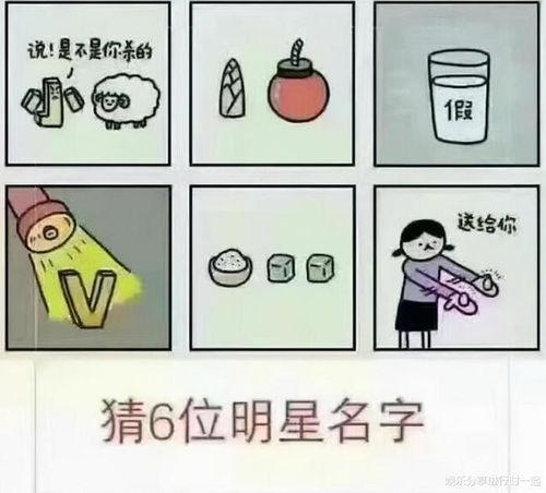 看图猜明星水灯鸽子,揭秘明星背后的神秘面纱