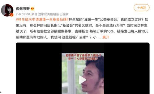 林生斌每天的头条,揭秘明星背后的生活点滴