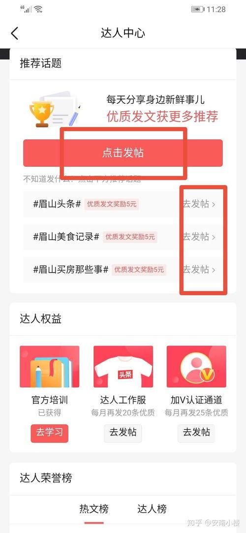 微头条视频收益要求