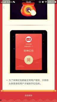 头条红包雨抽奖,赢惊喜！头条红包雨抽奖活动火热进行中！