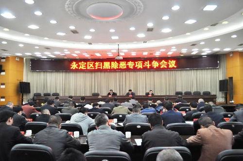 天津永定区新闻头条