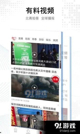 北京头条新闻怎么上传