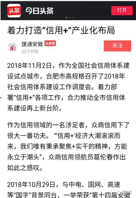 安徽白云今日头条