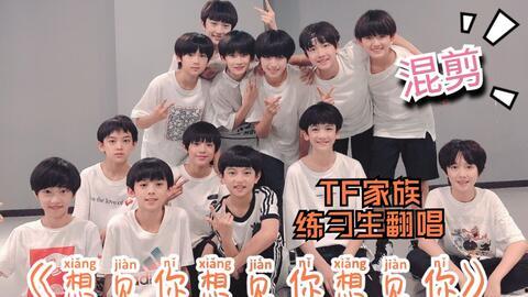 tf家族互写爆料视频,独家视频带你探秘成员幕后故事