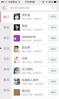 怎么发今日头条话题,揭秘生活百态，共话时代变迁