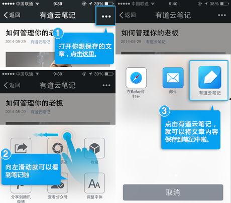 有道云笔记头条收藏,揭秘热门话题背后的深度解读