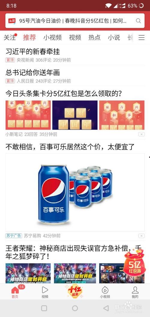 今日头条钱包在哪找到