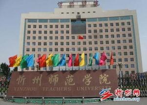 忻州师范爆料事件视频曝光,视频曝光揭露惊人内幕