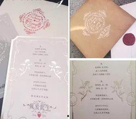 明星婚礼请帖盒,明星婚礼请帖揭秘